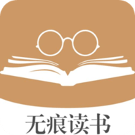 无痕读书官方版
