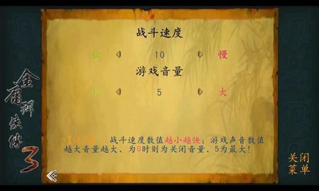 金庸群侠传3正版星际迷航纷争