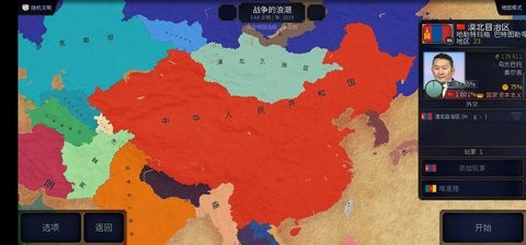 文明时代2浪潮