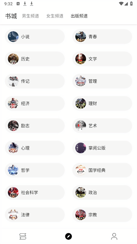 笔风阅读