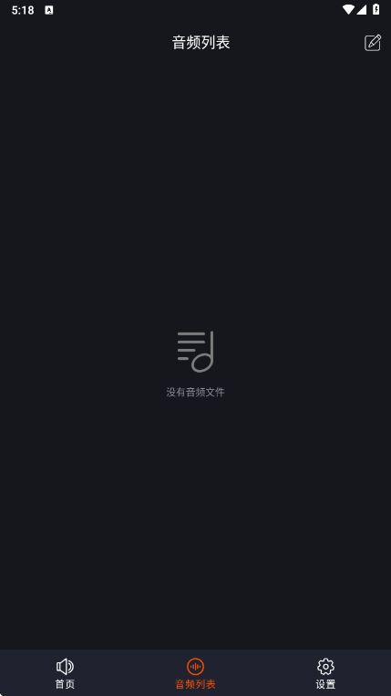 音频剪辑编辑器