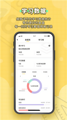人人功课软件