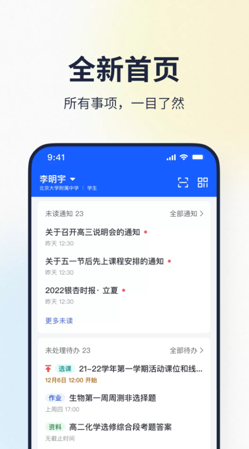 希悦校园登入系统软件