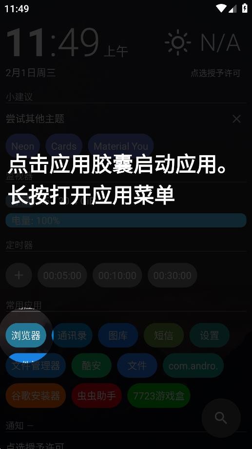 aio launcher