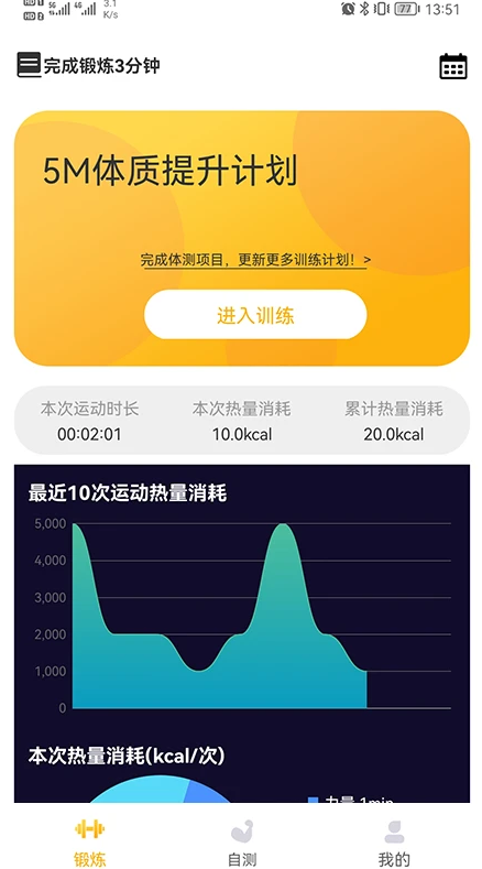up运动APP