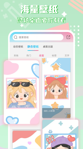图标精灵一键换图标app