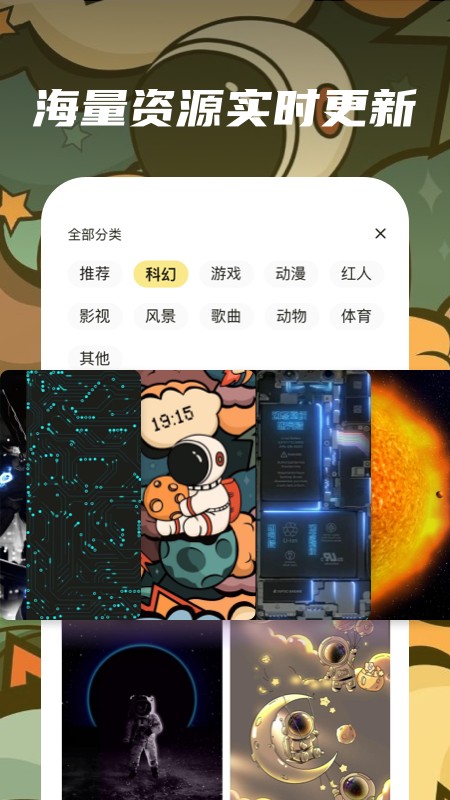 皮皮动态壁纸官方版