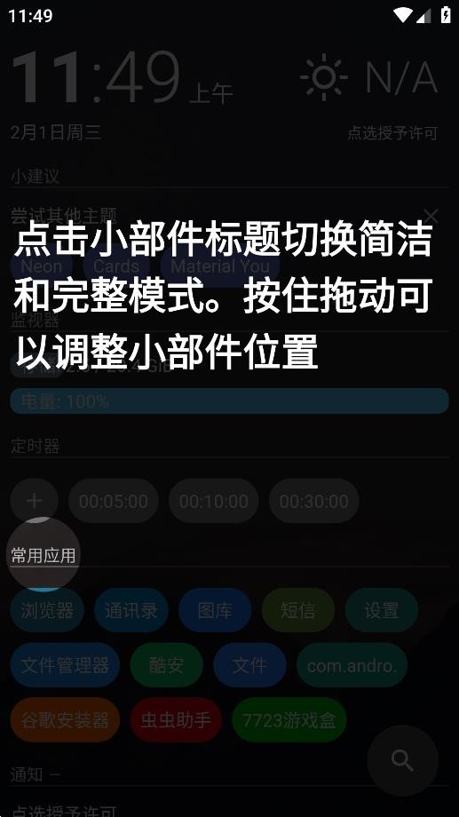 aio launcher