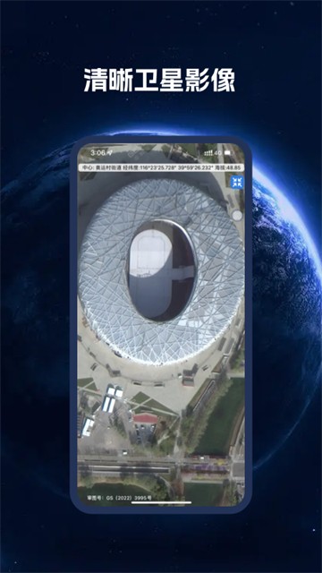 BIGEMAP2025高清卫星地图