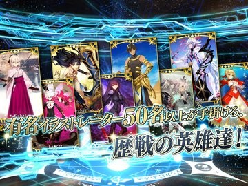 fatego日服版