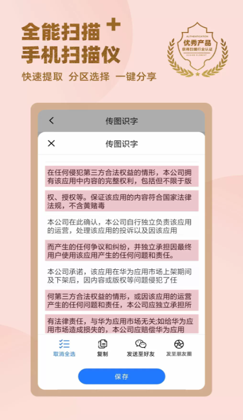 传图识字专业版