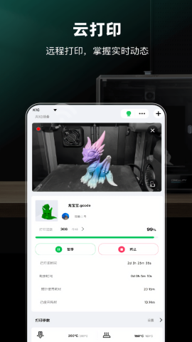 创想云3d打印