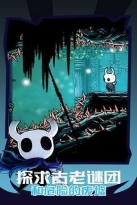 空洞骑士手游内置菜单版