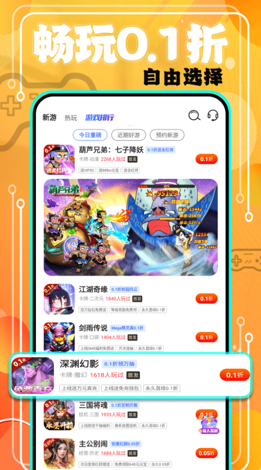 魔鱼玩