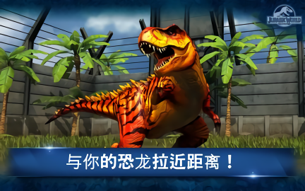 侏罗纪世界MOD作弊菜单版