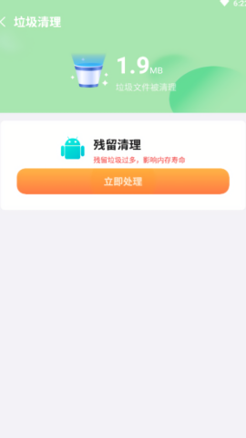 禾苗清理
