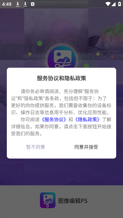 图片编辑Meta