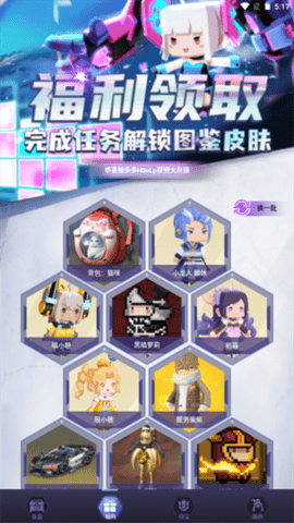 抽多多免费领皮肤版