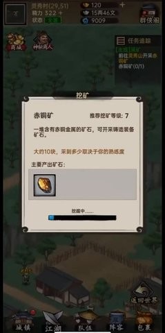 侠客与江湖