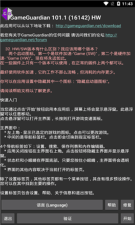 h5gg插件