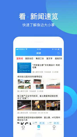 富学宝典富士康2024版