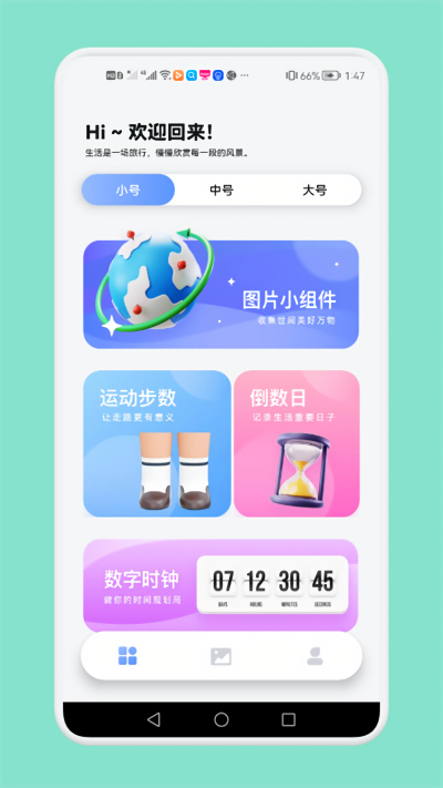 熊熊小组件app