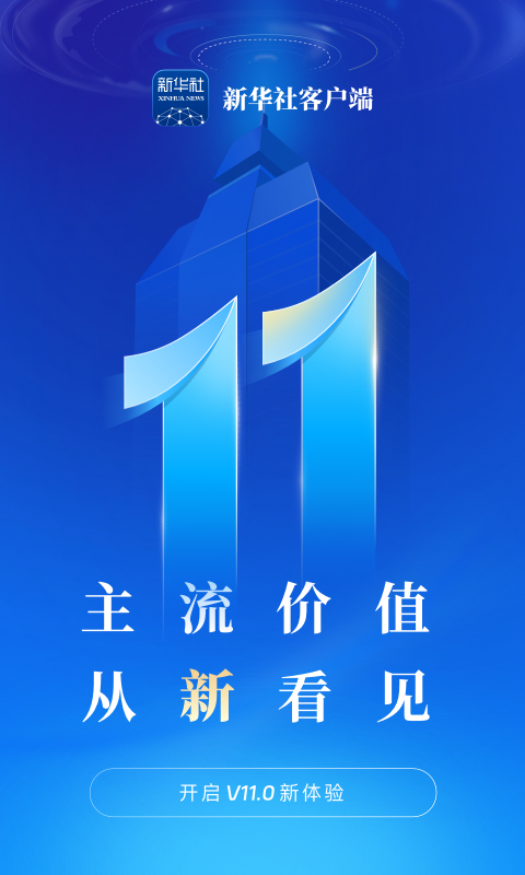 新华日报电子版