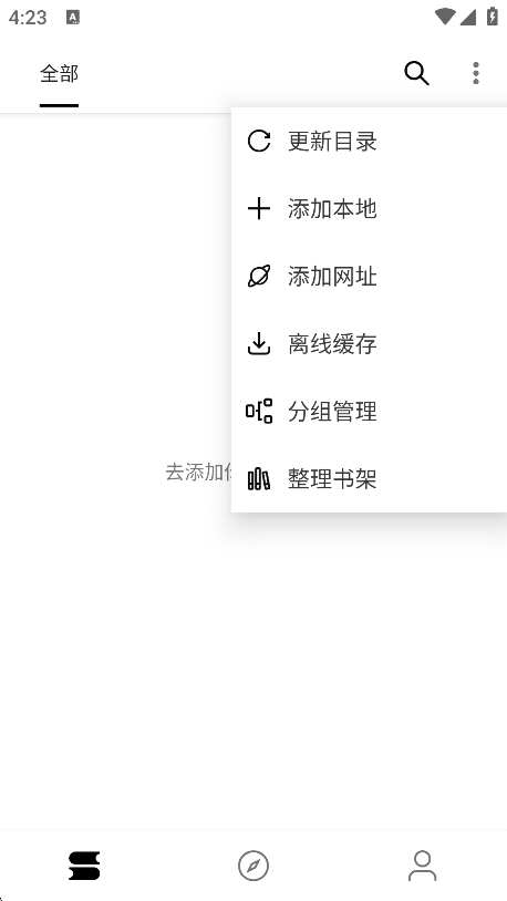 书伴阅读app