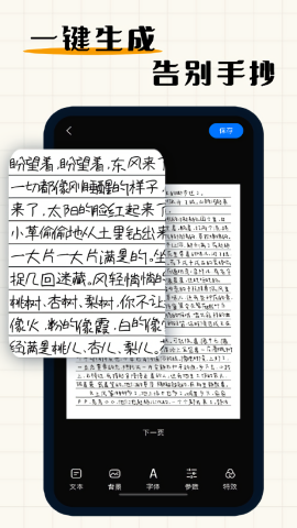 手写模拟器无水印版