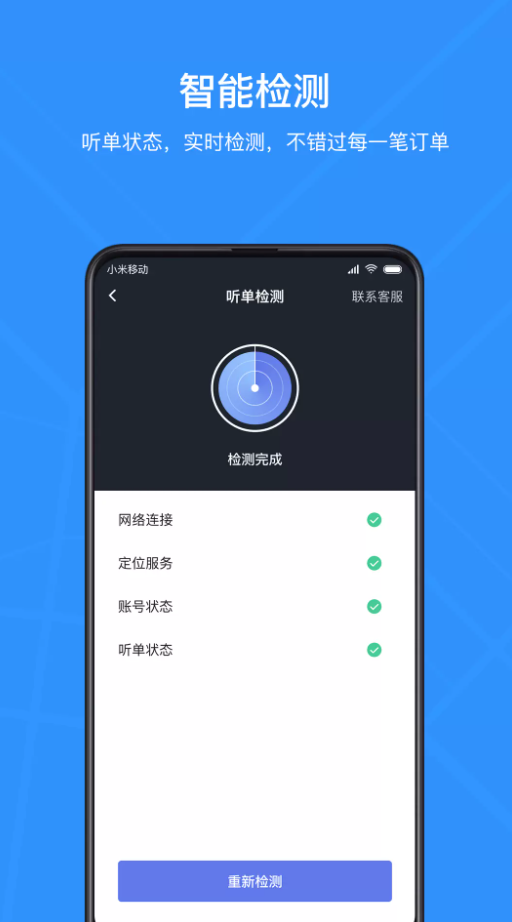 腾飞出行司机