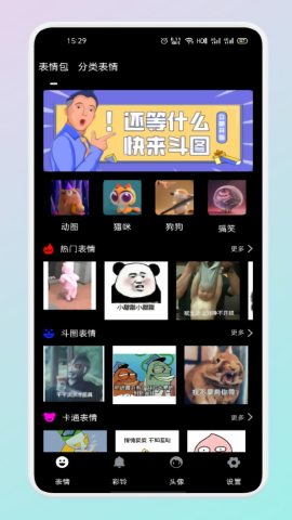 文案表情狗