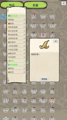 最强史莱姆
