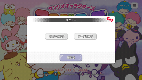 miracle match三丽鸥