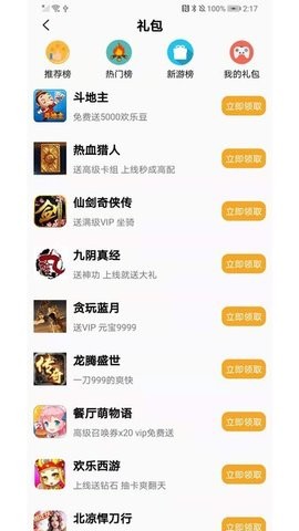 游易助手