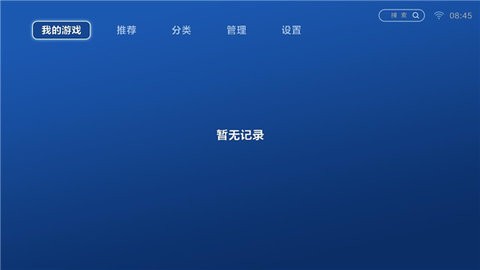 快游戏电视版