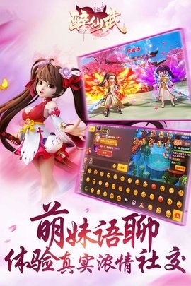 醉仙武