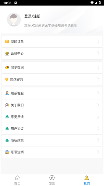 医学基础知识全题库