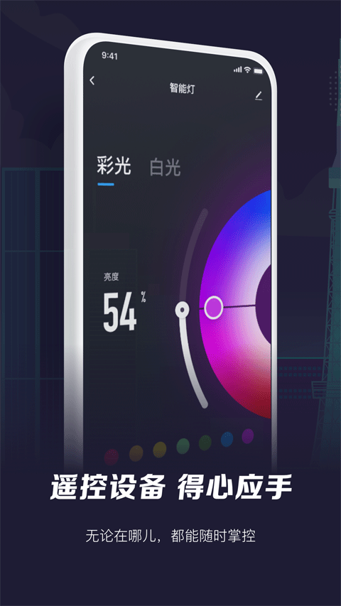 涂鸦智能开发平台APP