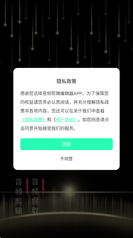 音频剪辑编辑器