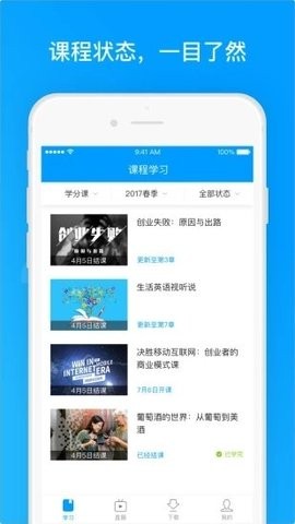 学堂云pro