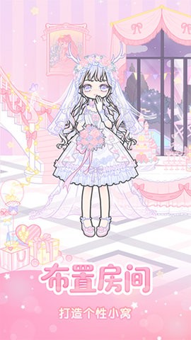装扮少女衣服全部免费解锁最新版