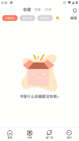 追漫大全纯净版