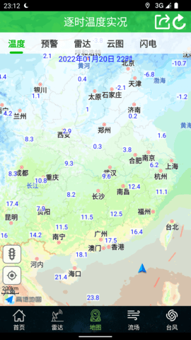卫星云图气象查询app