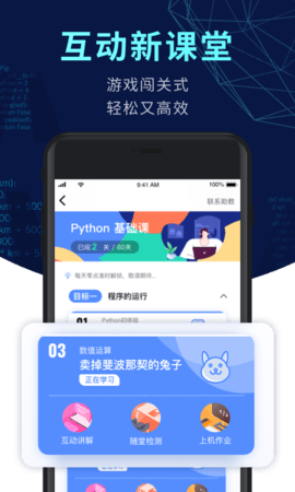 扇贝编程app