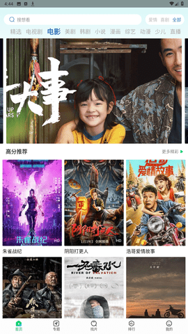 蜂鸟追剧tv版