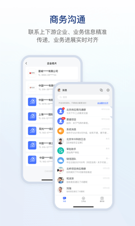 链信