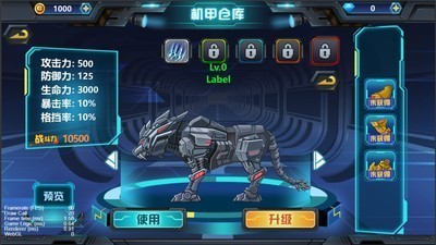 机甲斗兽场超级内测员