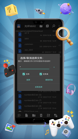 光环MAX最新版