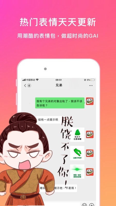 斗图表情包大全搞笑手机版