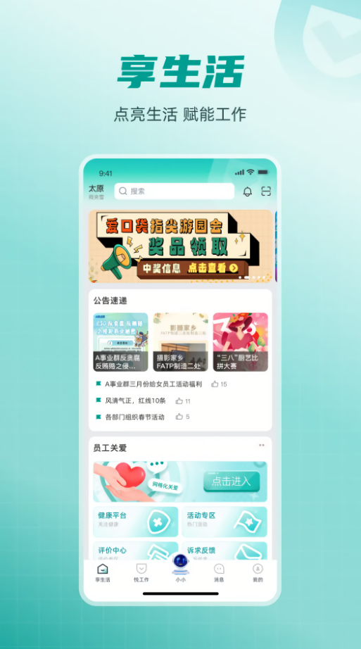 爱口袋富士康